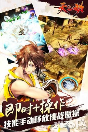 天之劫獨(dú)創(chuàng)多重斗技曝光 你沒玩過的即時戰(zhàn)斗