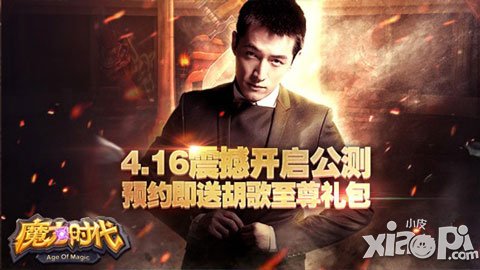 《魔力時(shí)代》公測定檔4月16 預(yù)約即送限量禮包