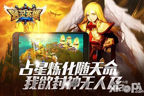 通靈召喚舞爆紅網(wǎng)絡 助陣《通靈英雄》全平臺首發(fā)