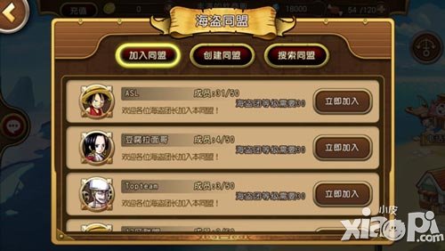 無兄弟不戰(zhàn)斗 帶你玩轉(zhuǎn)《航海王啟航》海盜同盟