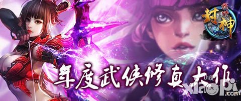 長(zhǎng)翅膀的不一定是天使 《我欲封神》昊天靈翼系統(tǒng)玩法