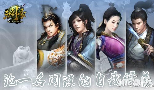 想當(dāng)王牌特工 你需要本《三劍豪》間諜培訓(xùn)手冊(cè)