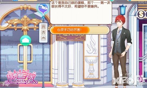 《范冰冰魔范學(xué)院》子奇身份曝光 富二代深情告白