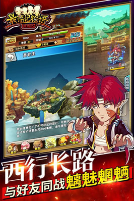 搞怪西游囧萌劇情 《最游記物語》4月14日首次開測(cè)