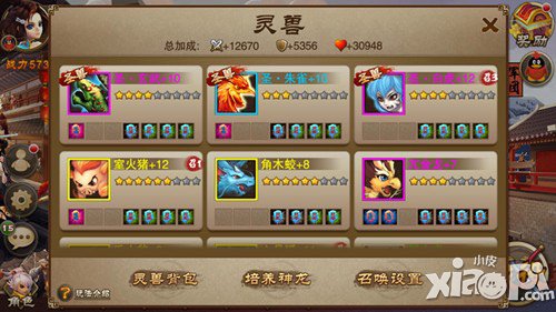 靈獸組合《三國之刃》 過關(guān)斬將的技能搭配