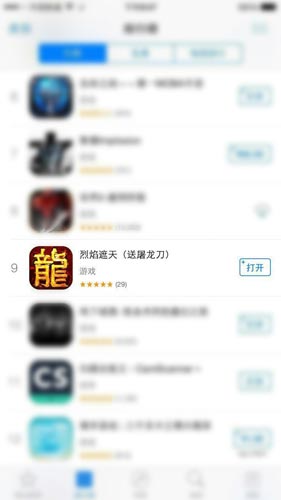 5億玩家傳奇夢 《烈焰遮天》App Store付費(fèi)榜前10