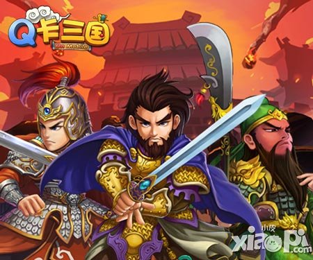 我要報警了 《Q卡三國》 驚爆新內(nèi)幕