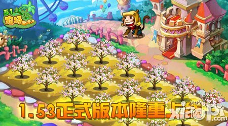 《51農(nóng)場(chǎng)》1.53正式版本隆重上線(xiàn)