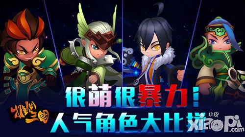 全民奪寶嗨起來(lái) 《推倒三國(guó)》醞釀新版本