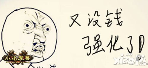 《小小魔獸》賺錢技巧大盤點(diǎn) 富甲一方不是夢