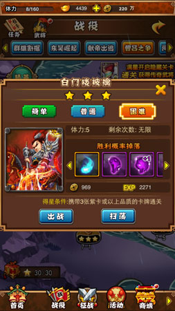 君子愛財取之有道 《Q卡三國》快速斂財寶典