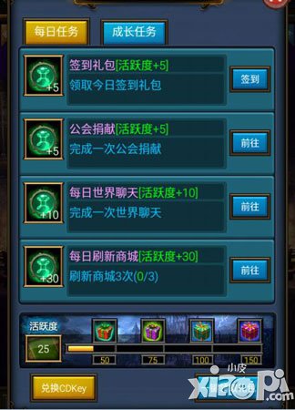 《天天掛機》日常任務內(nèi)容大全