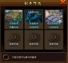 《我欲封神》低級裝備副本-幽都歷劫攻略