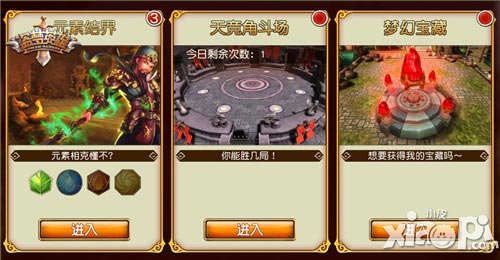 奪寶大亂斗 《盜夢(mèng)英雄》夢(mèng)幻寶藏新玩法