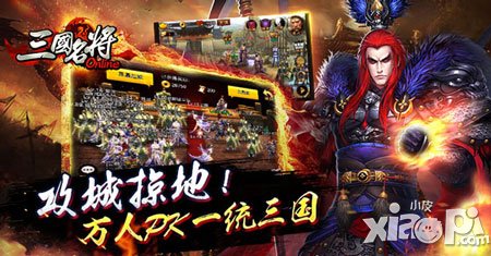 九五之尊號(hào)令天下 《三國(guó)名將》群雄熱血爭(zhēng)霸