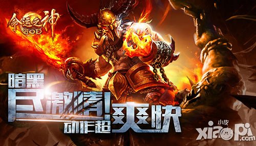 激情戰(zhàn)爽快《命運之神》 一場3D暗黑的動作派對