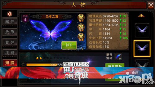 飛得更高 《全民奇跡MU》翎羽系統大解析