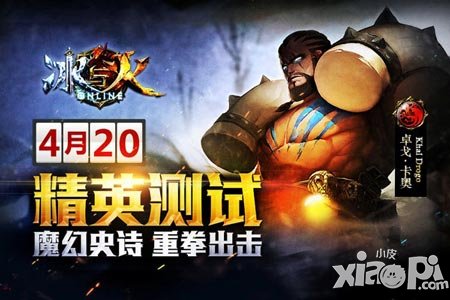 權力的游戲火爆熱播 《冰與火online》震撼上線