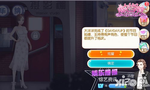 《范冰冰魔范學院》魅力女人 秀出美麗亮出彩