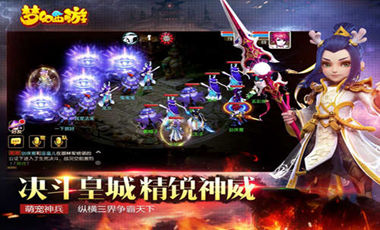 夢幻西游手游2015年4月22日維護(hù)公告