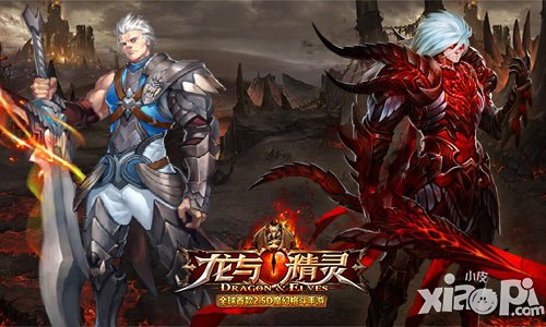 第一魔幻手機(jī)網(wǎng)游《龍與精靈》最強(qiáng)交互新體驗