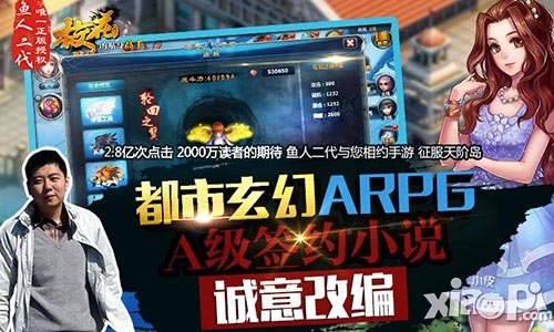 春心萌動(dòng) 《校花的貼身高手》手游4月28日綻放封測(cè)