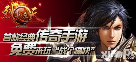 萬人沙城攻防戰(zhàn) 《烈火遮天》新版即將登場