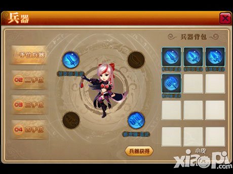 打造終極兵器 《囧西游》兵器系統(tǒng)全養(yǎng)成