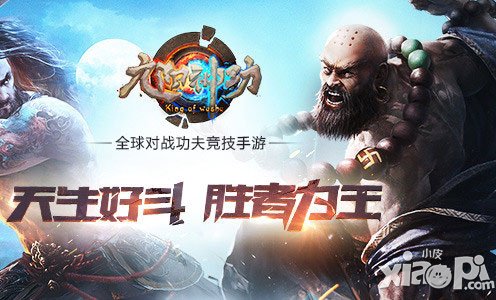 引領MOBA潮流 《九陽神功》首測備受期待