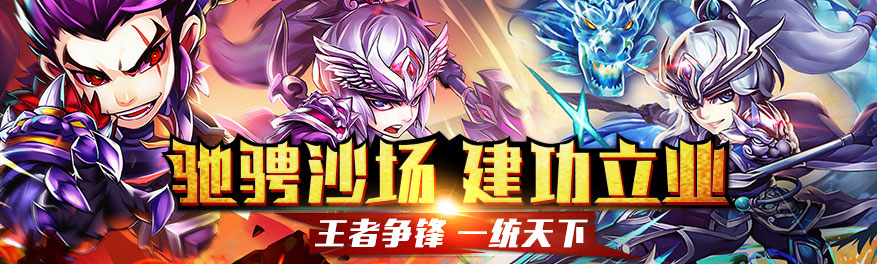 三國(guó)手游合集