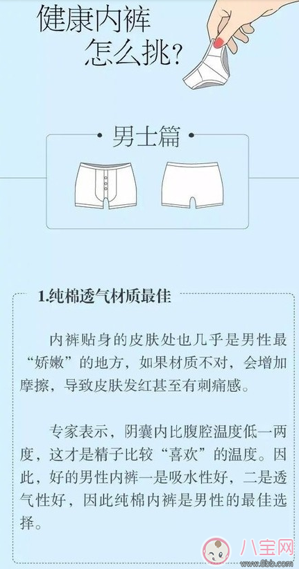 內(nèi)褲穿錯影響生育是真的嗎 男女生健康內(nèi)褲是什么標(biāo)準(zhǔn) 內(nèi)褲穿錯影響生育是真的嗎 男女生健康內(nèi)褲是什么標(biāo)準(zhǔn)