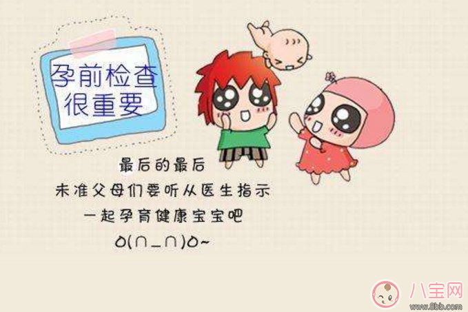 懷孕前準備 懷孕前三個知識點 懷孕前準備 懷孕前三個知識點