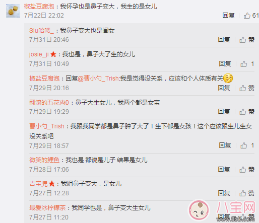 胡杏兒懷孕鼻子變大大家都說是男孩 懷男孩特征是什么 胡杏兒懷孕鼻子變大大家都說是男孩 懷男孩特征是什么