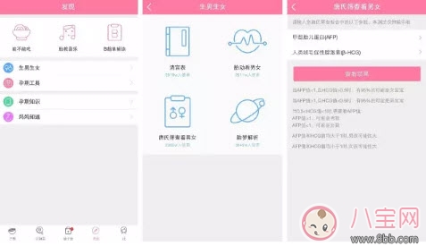 林心如愛吃甜食生女孩 懷孕如何測男女 林心如愛吃甜食生女孩 懷孕如何測男女