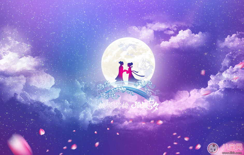 七夕節(jié)生的寶寶好不好 寶寶七夕出生性格怎么樣 七夕節(jié)生的寶寶好不好 寶寶七夕出生性格怎么樣