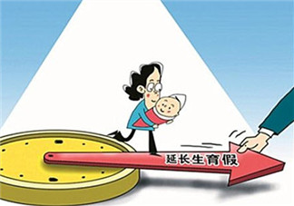 2017延長產(chǎn)假規(guī)定 30省份延長產(chǎn)假西藏最長可休1年