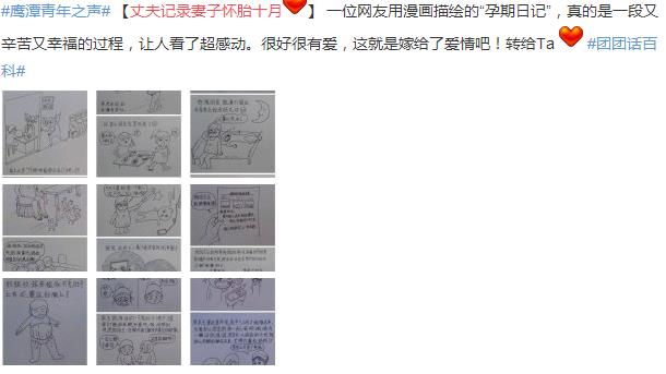 丈夫用鏡頭記錄妻子懷孕十個(gè)月 網(wǎng)友直呼這大概就是幸福的樣子吧