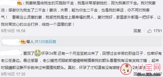 丈夫用鏡頭記錄妻子懷孕十個(gè)月 網(wǎng)友直呼這大概就是幸福的樣子吧