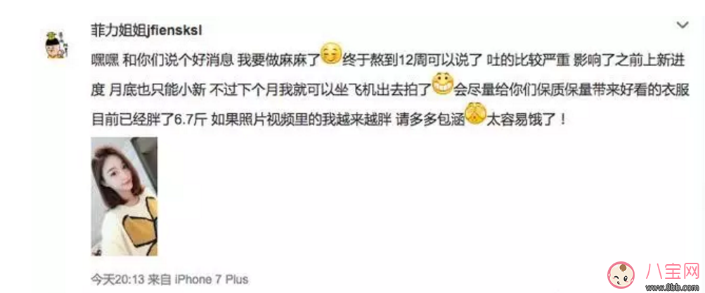 雪梨懷孕三個(gè)月 孕前期有哪些癥狀須知 雪梨懷孕三個(gè)月 孕前期有哪些癥狀須知