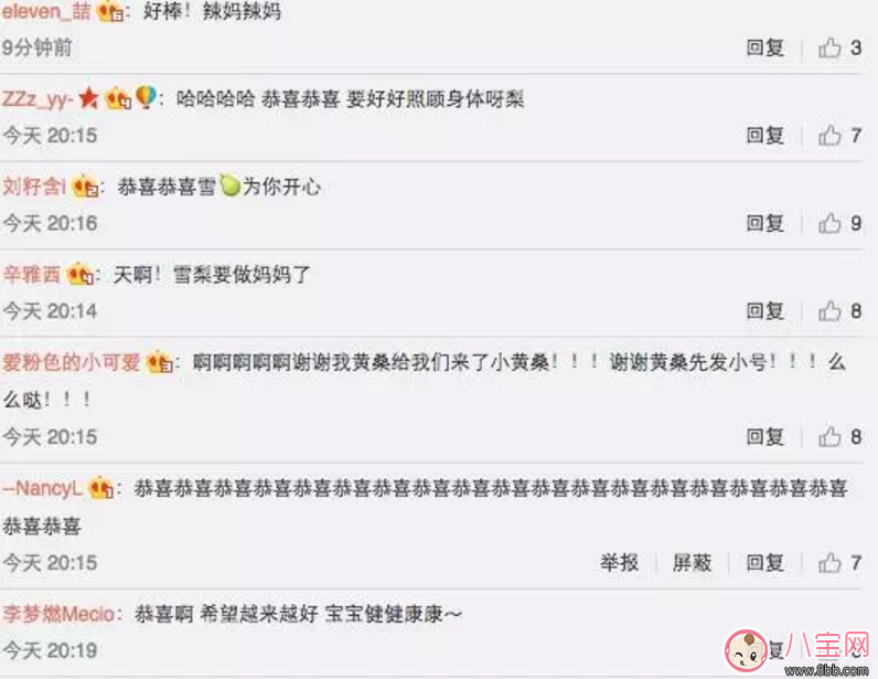 雪梨懷孕三個(gè)月 孕前期有哪些癥狀須知 雪梨懷孕三個(gè)月 孕前期有哪些癥狀須知