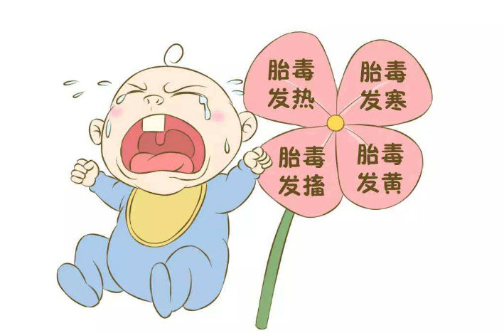 每個孕婦都要去胎毒嗎 哪些孕婦需要清胎毒