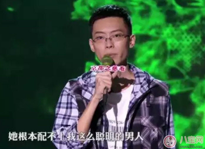那一刻我突然覺得她配不上我這么聰明的男人什么梗 脫口秀大會(huì)韋若琛