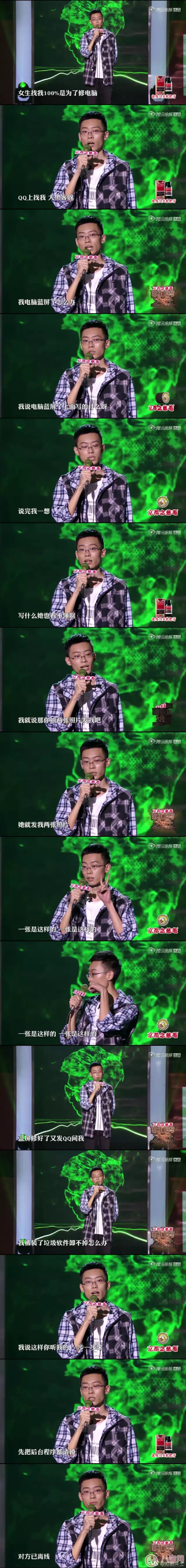 那一刻我突然覺得她配不上我這么聰明的男人什么梗 脫口秀大會(huì)韋若琛