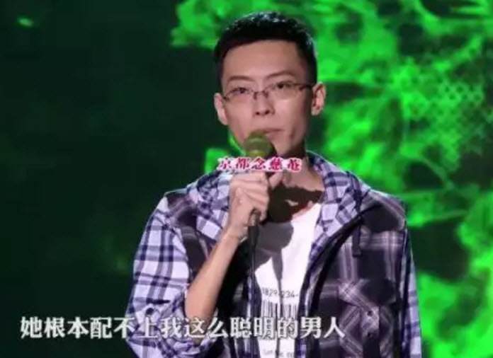 那一刻我突然覺得她配不上我這么聰明的男人什么梗 脫口秀大會韋若琛