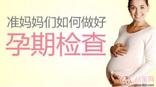 孕前期檢查項(xiàng)目及費(fèi)用 懷孕前期檢查有哪些項(xiàng)目(孕檢價(jià)目表)