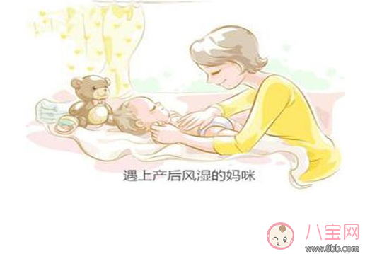 坐月子竟然坐出產(chǎn)后風濕 產(chǎn)后風濕怎么調(diào)理 坐月子竟然坐出產(chǎn)后風濕 產(chǎn)后風濕怎么調(diào)理