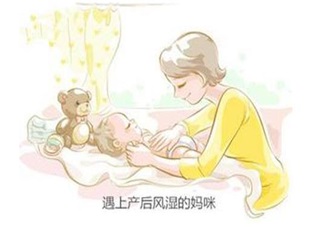 坐月子竟然坐出產(chǎn)后風(fēng)濕 產(chǎn)后風(fēng)濕怎么調(diào)理