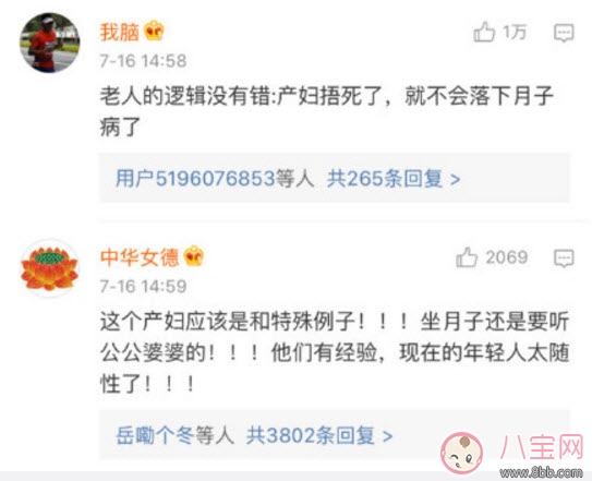 三伏天坐月子拒開空調(diào)捂出傷 為什么坐月子能捂出腦損傷