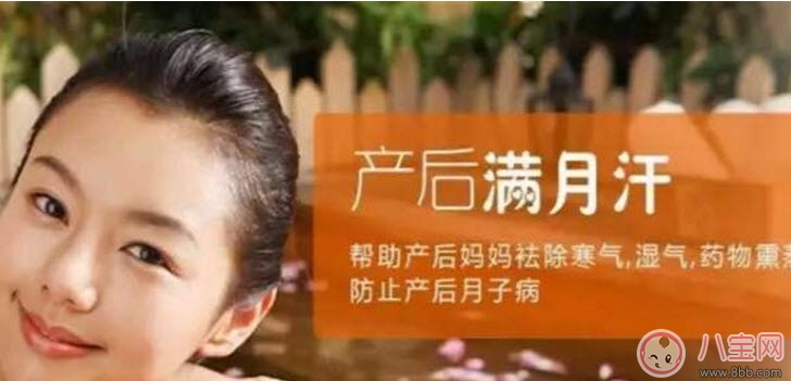 滿月汗蒸的好處和壞處 月子結(jié)束為什么要滿月汗蒸 滿月汗蒸的好處和壞處 月子結(jié)束為什么要滿月汗蒸