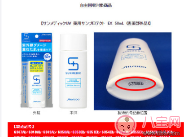 資生堂緊急召回安耐曬 金瓶安耐曬還可以用嗎 資生堂緊急召回安耐曬 金瓶安耐曬還可以用嗎